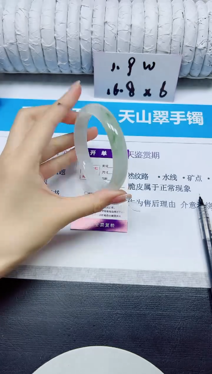 石英质玉手镯未镶嵌124/60.3