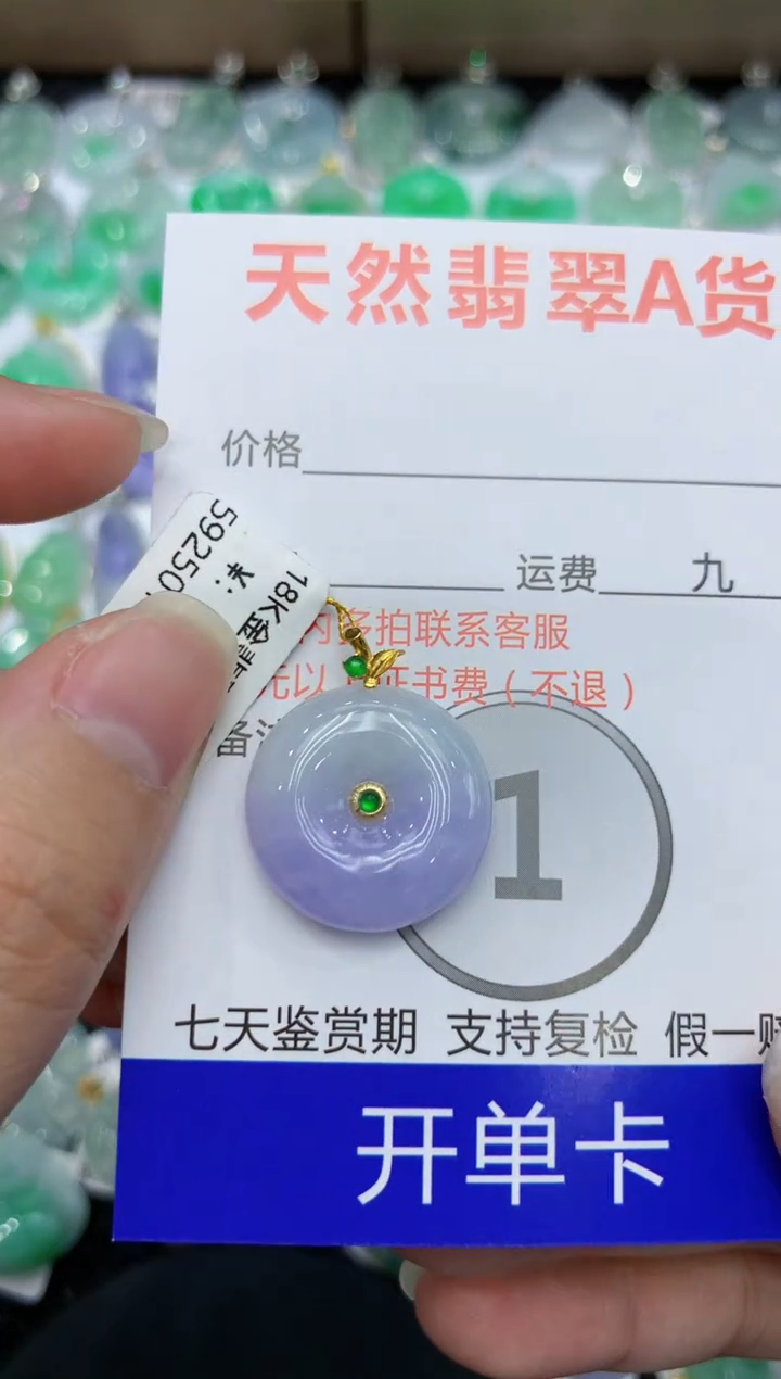 【闪购商品】翡翠颈饰18K金镶嵌 111111111111