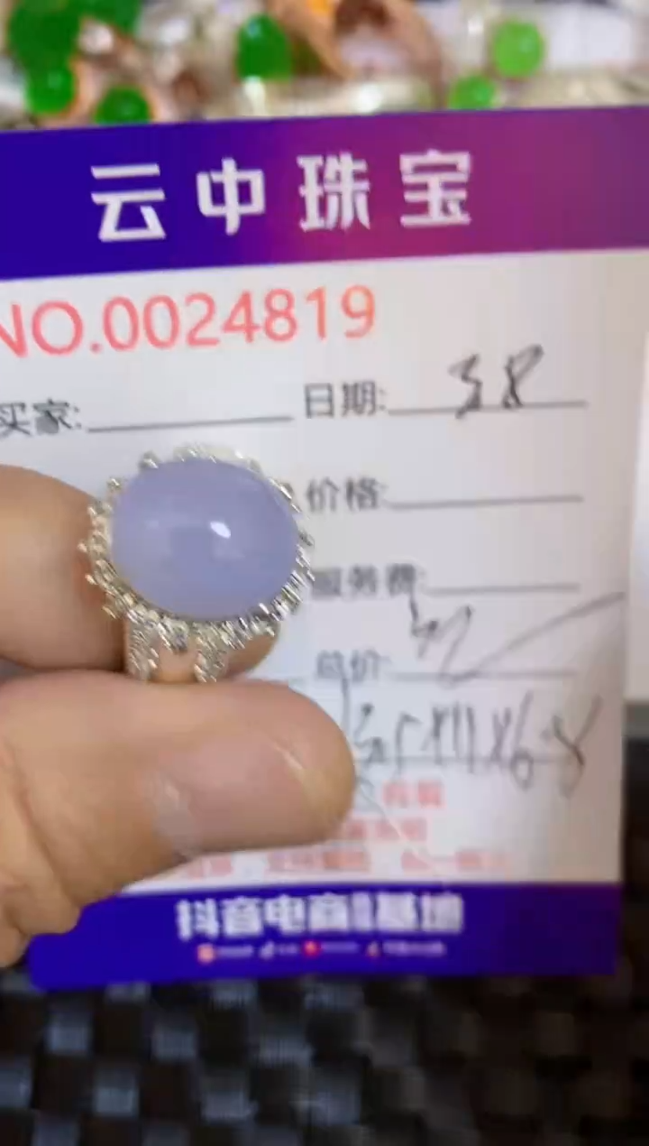 【闪购商品】翡翠戒指未镶嵌/48190000