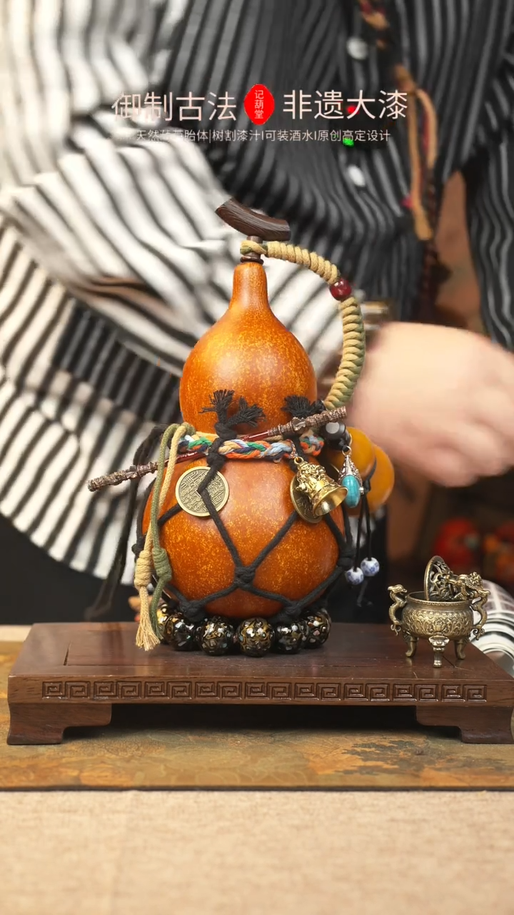 【闪购商品】024大漆葫芦一物一拍记葫堂出品