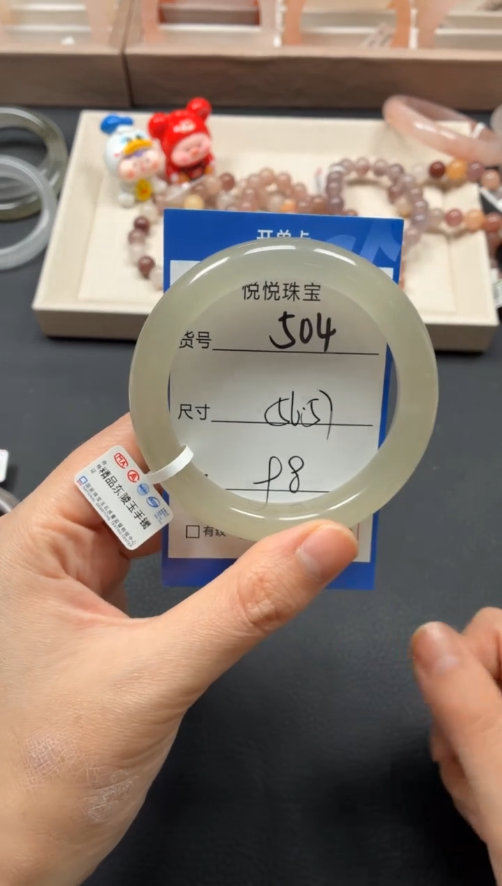 未镶嵌手镯石英质玉504