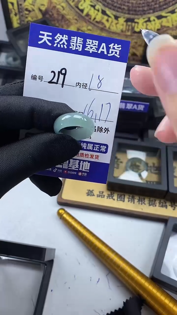 未镶嵌戒圈翡翠219
