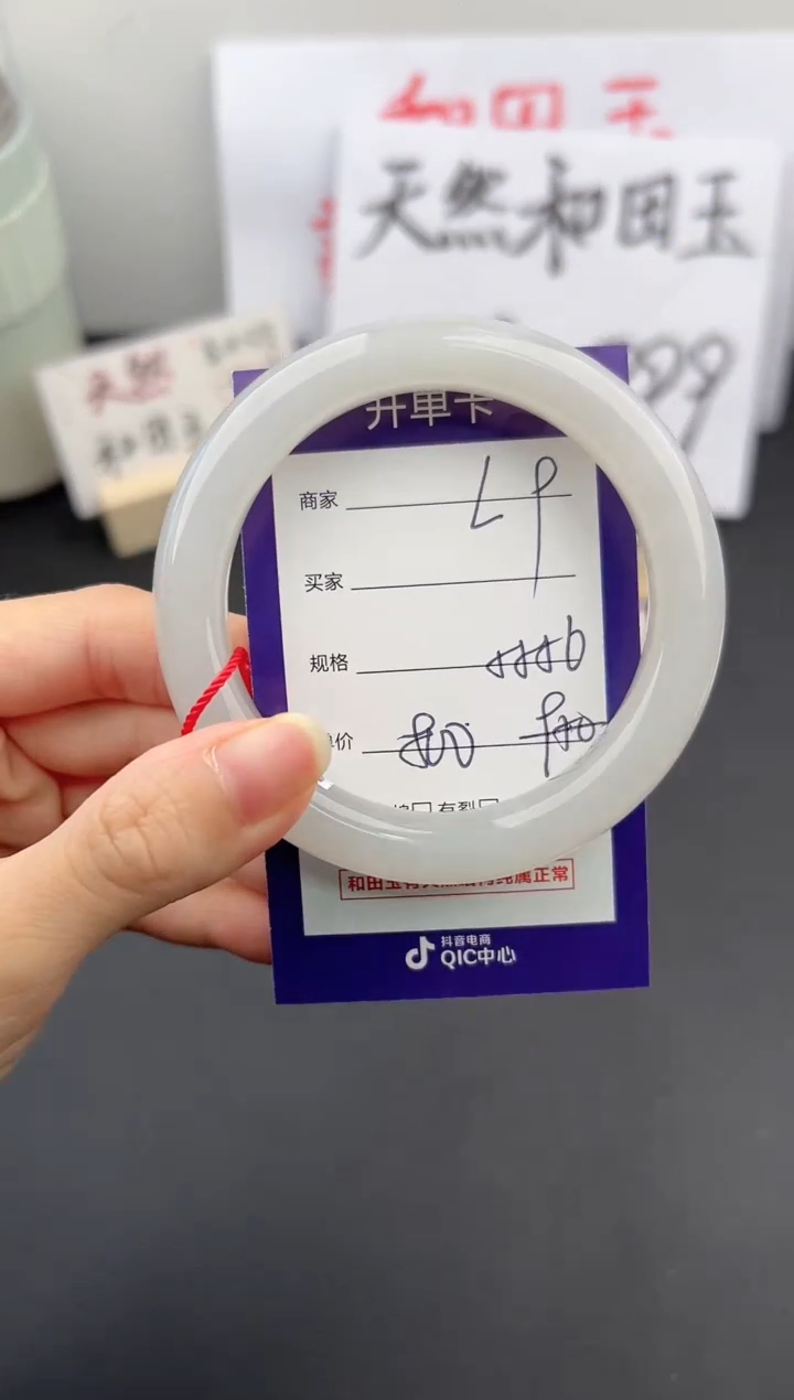 【闪购商品】和田玉手镯未镶嵌微色差L9