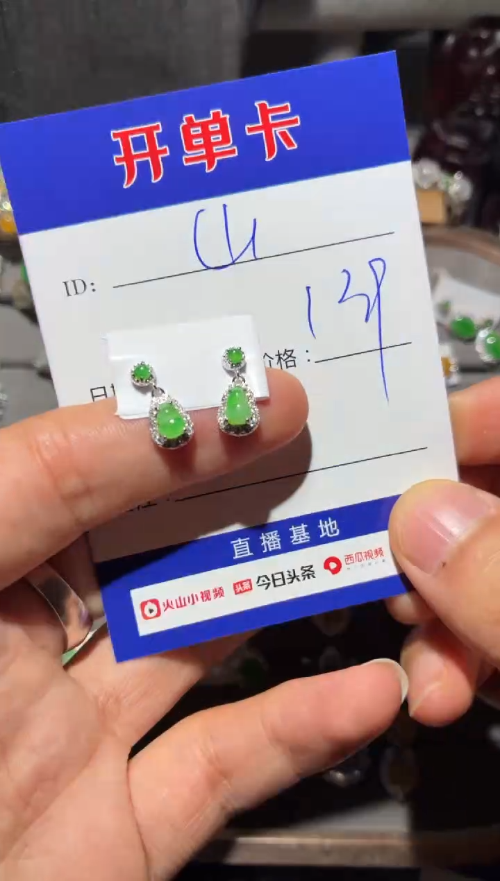 银S925镶嵌翡翠耳饰山**平 山今安平