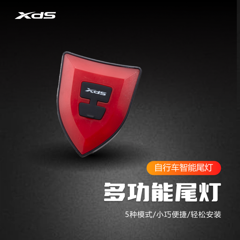 XDS/喜德盛自行车多功能尾灯头盔警示灯座杆山地车公路车安全灯