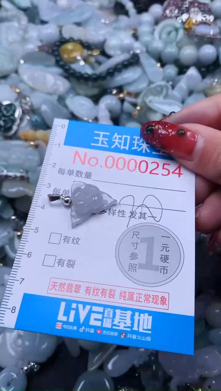 【闪购商品】翡翠吊坠(不含链)未镶嵌254