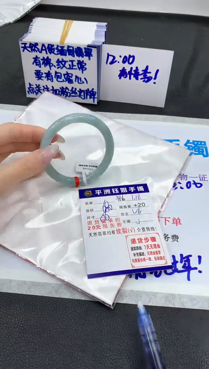 【闪购商品】翡翠手镯未镶嵌11111111111