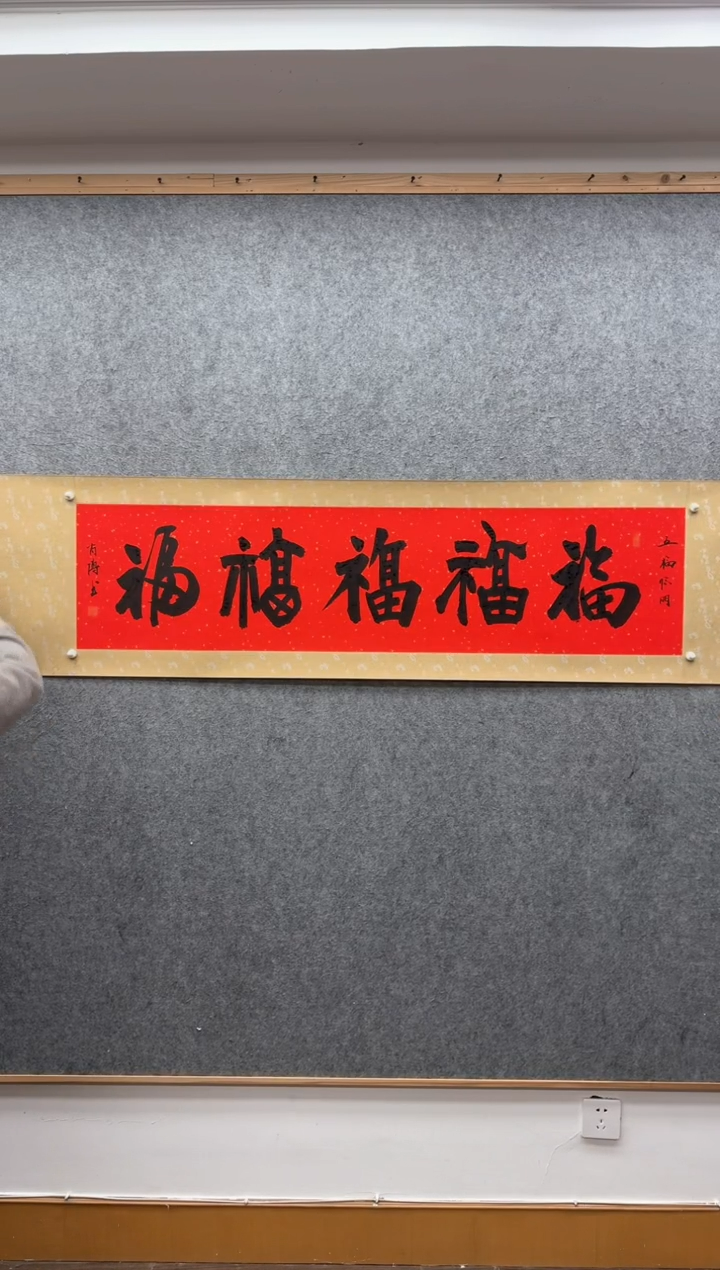【闪购商品】书法肖博：              