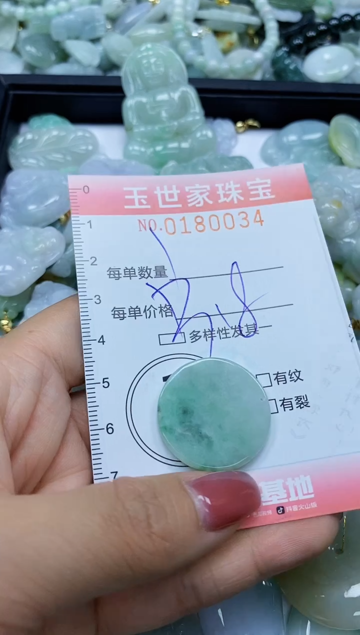 【闪购商品】翡翠颈饰未镶嵌闪购0180034