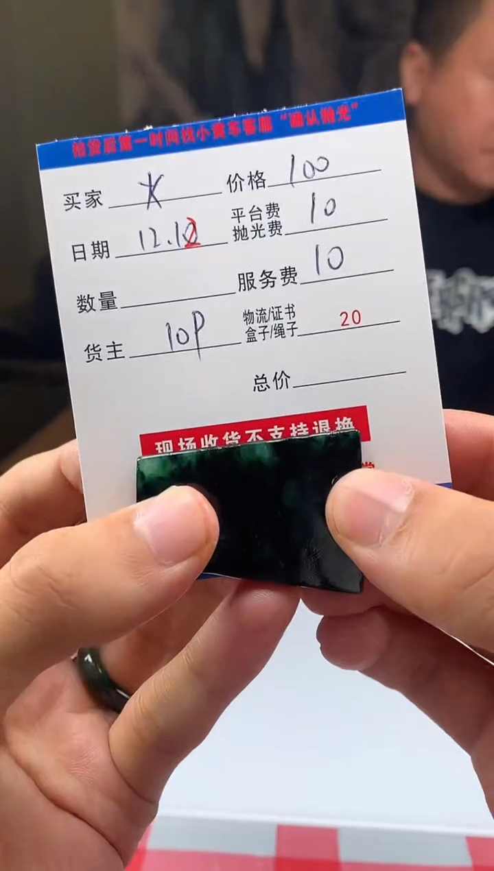 未镶嵌定制翡翠火**湖HY207021