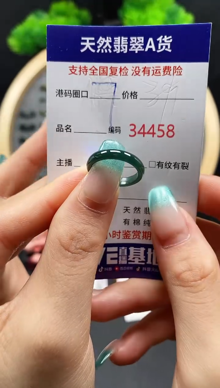 【闪购商品】翡翠戒指未镶嵌天然翡翠戒圈4458