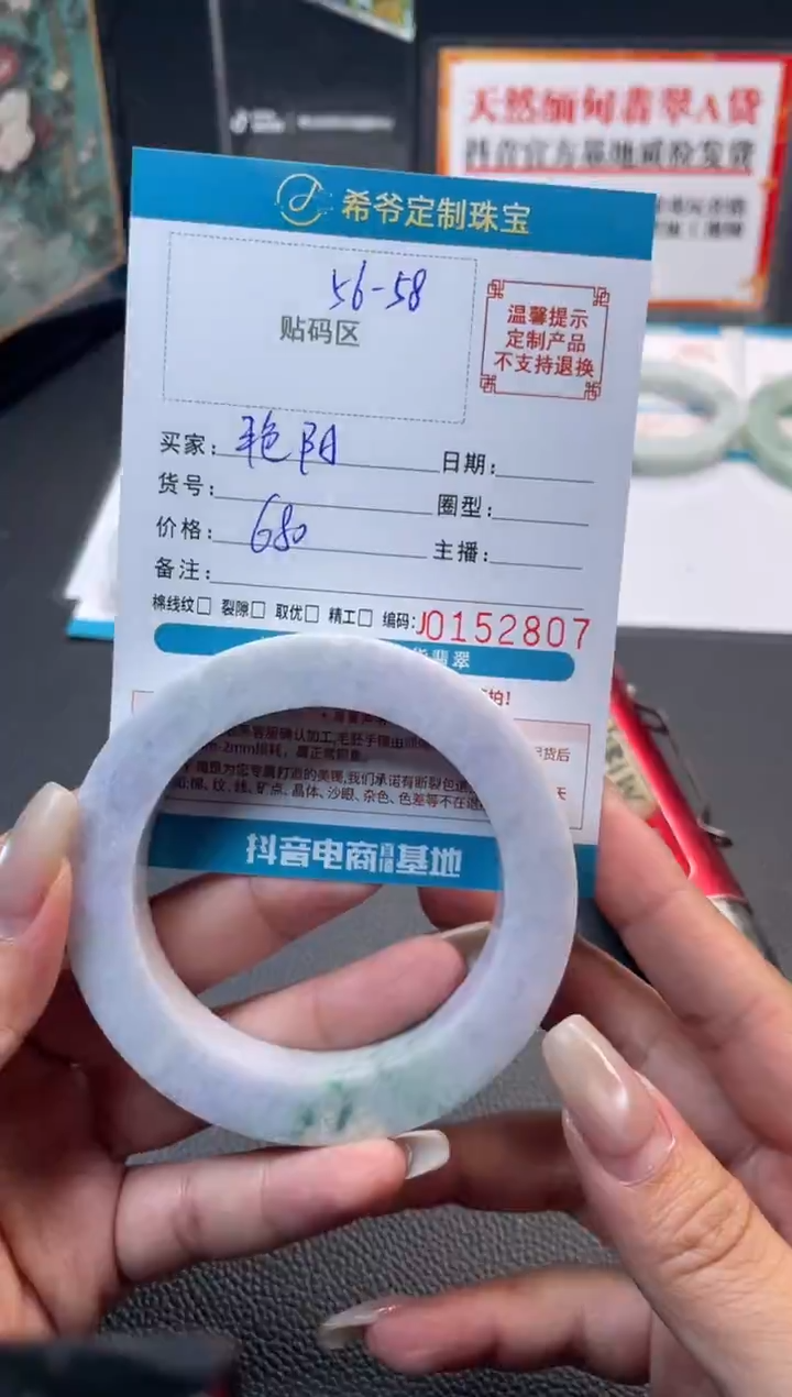 未镶嵌手镯定制翡翠艳*天56-58