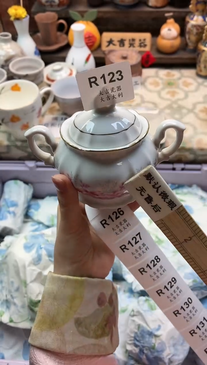 瓷器肉*   R123 