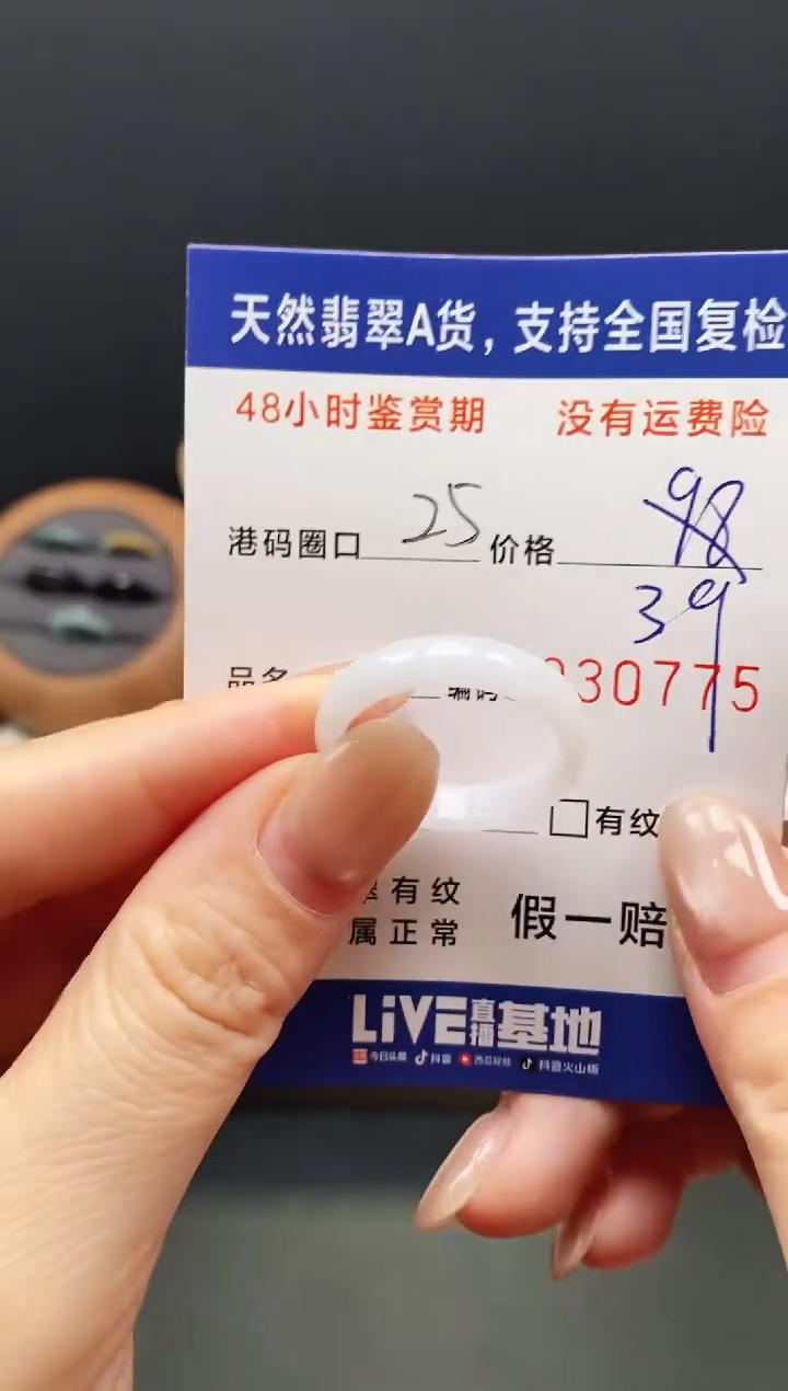 未镶嵌戒指翡翠0775