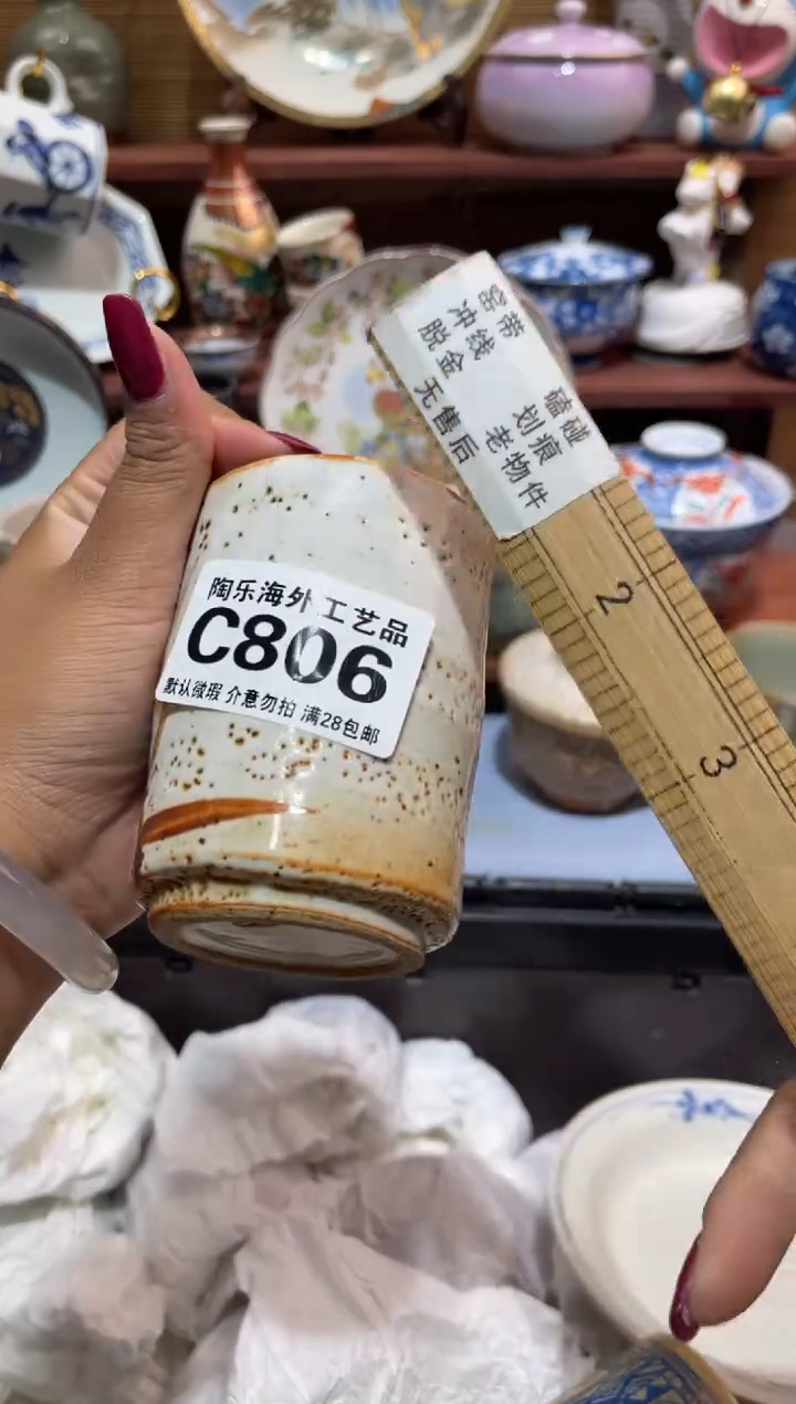 瓷片星**星             C806