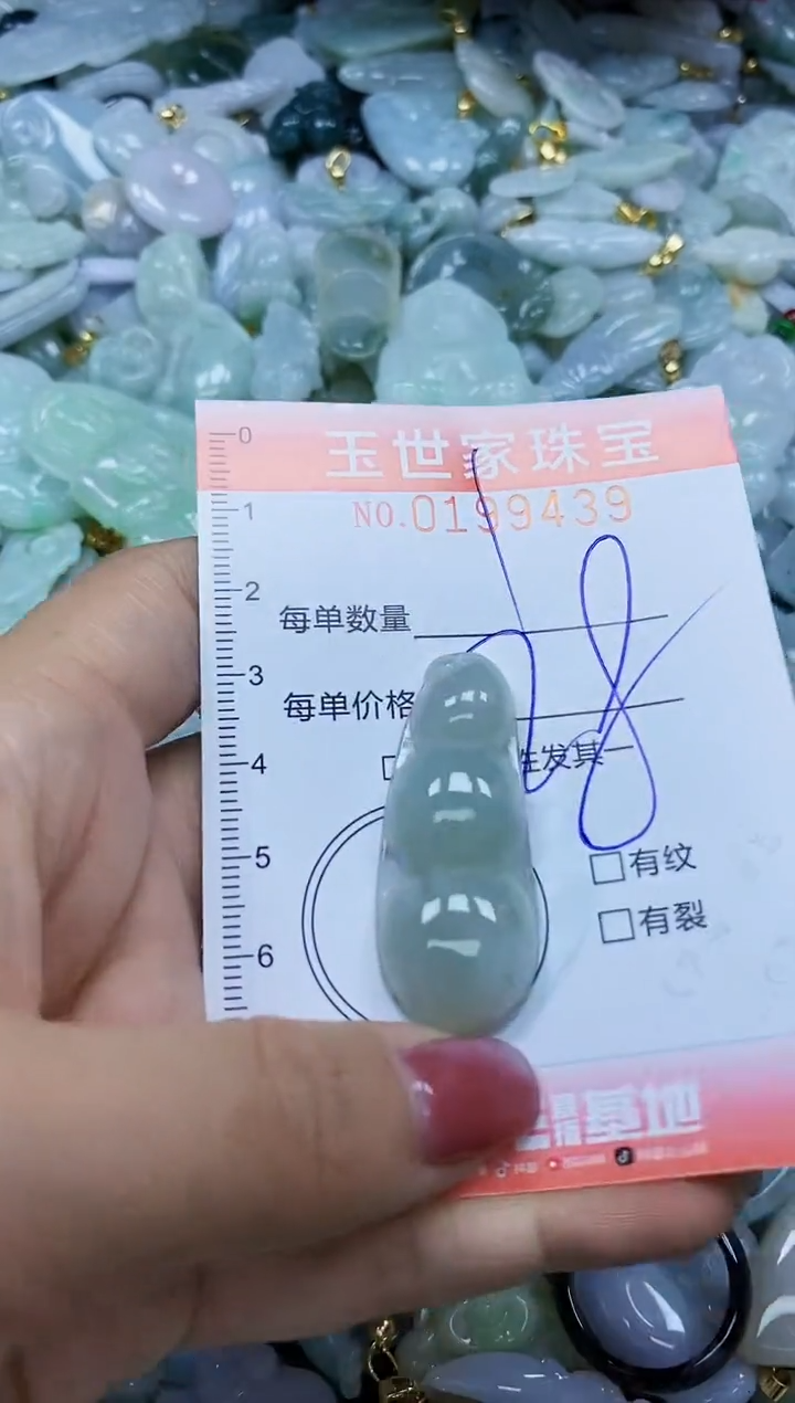 【闪购商品】翡翠颈饰未镶嵌闪购0199439