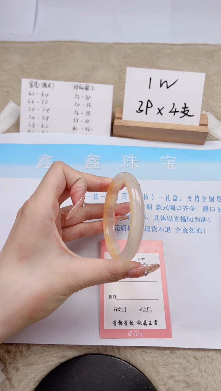 【闪购商品】石英质玉手镯未镶嵌165-56.8
