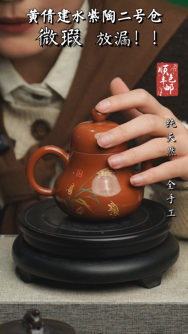 【闪购商品】壶云南建水紫陶微瑕700