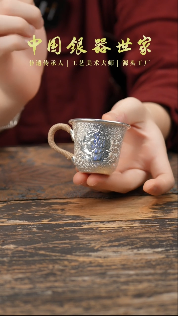 【闪购商品】牡丹把手主人杯1杯999银