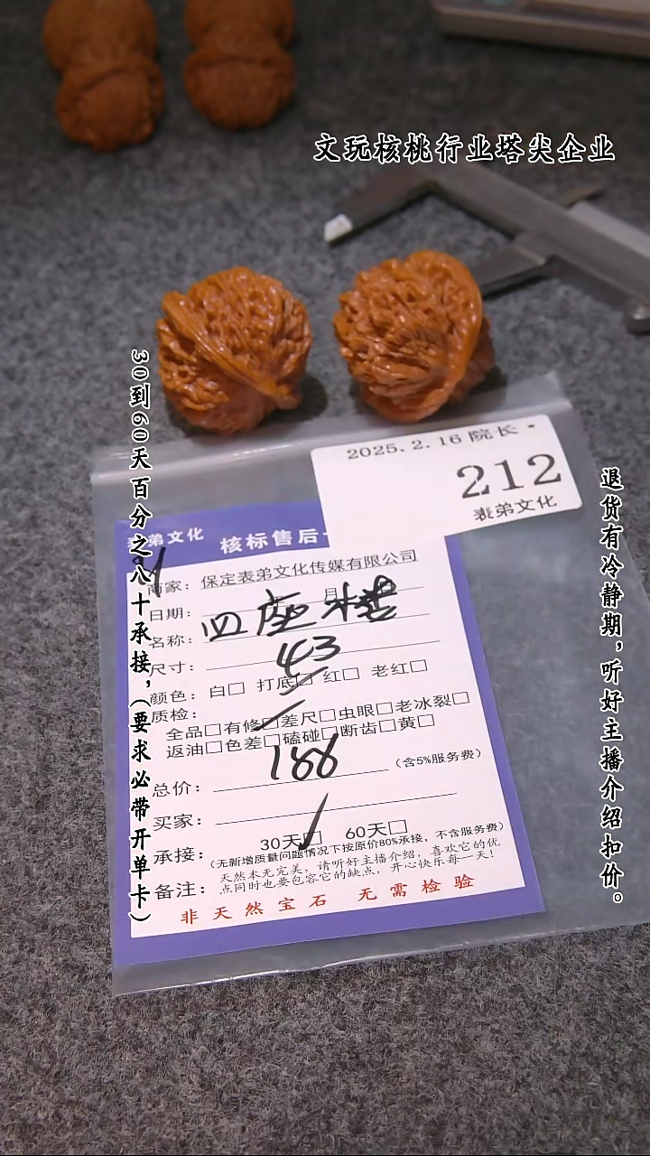 【闪购商品】文玩核桃吊坠212四座楼