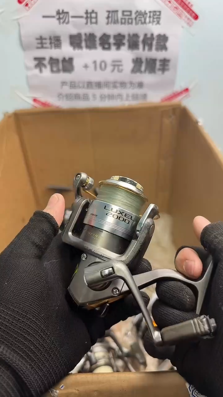 熊*v钓鱼轮，微瑕孤品，成色，型号直播间讲解为准，看好再下单。