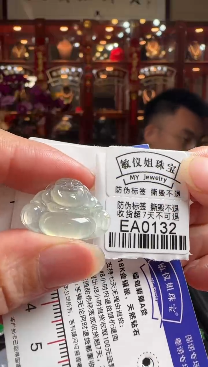 【闪购商品】翡翠颈饰未镶嵌EA0132冰佛公