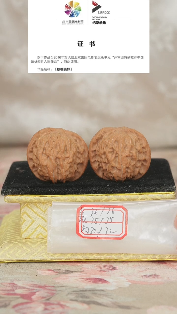 文玩核桃把件磨盘