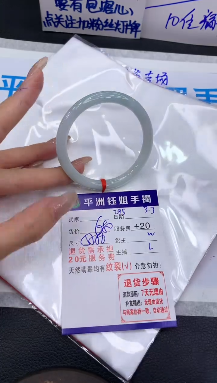 【闪购商品】翡翠手镯未镶嵌1111111111