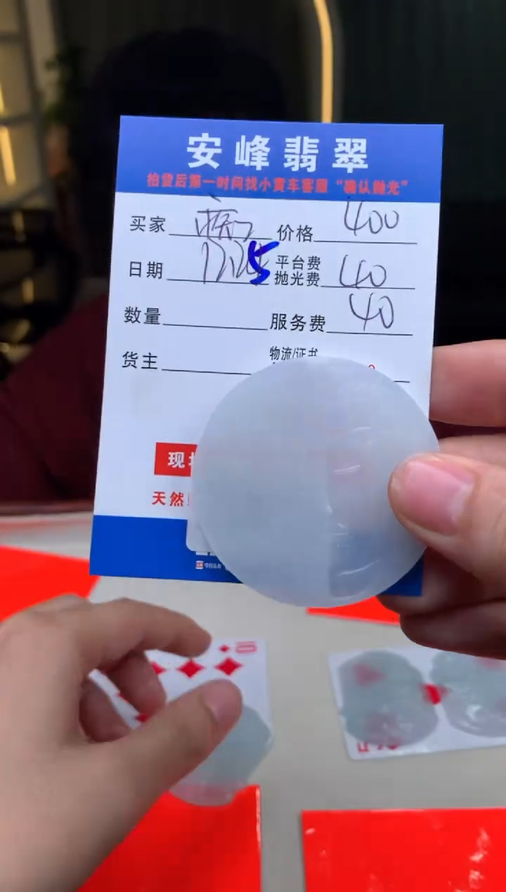 未镶嵌定制翡翠痴****痴SYD183995