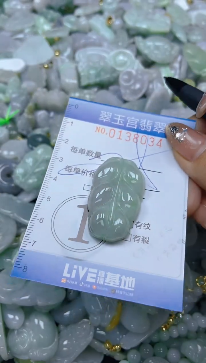 翡翠未镶嵌颈饰闪购0138034