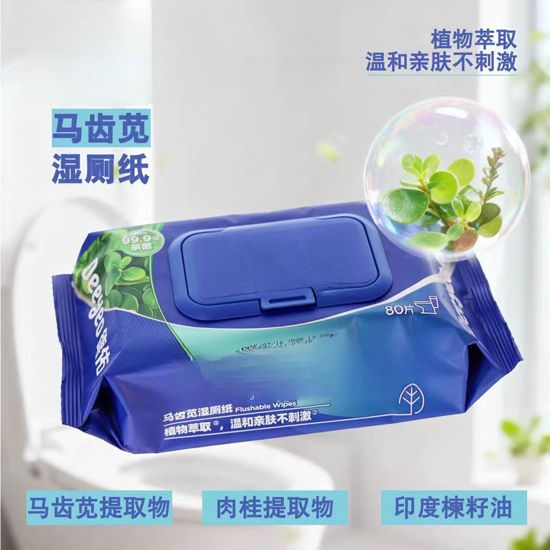 马齿苋湿厕纸   