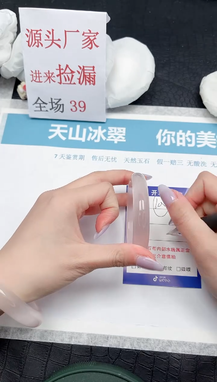 【闪购商品】石英质玉手镯未镶嵌100-57.8