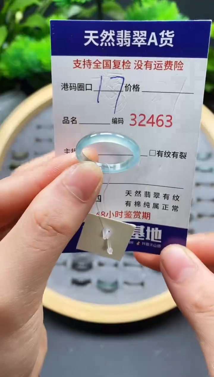 【闪购商品】翡翠戒指未镶嵌天然翡翠戒圈2463