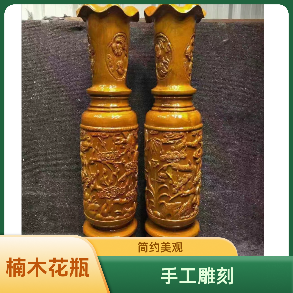 楠木手工雕刻花瓶复古创意简约中式老物件摆设茶盘茶几茶台茶桌等