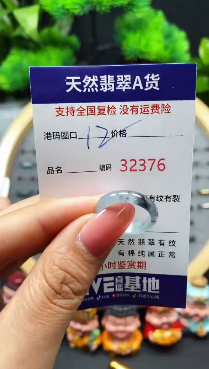 【闪购商品】翡翠戒指未镶嵌天然翡翠戒圈2386