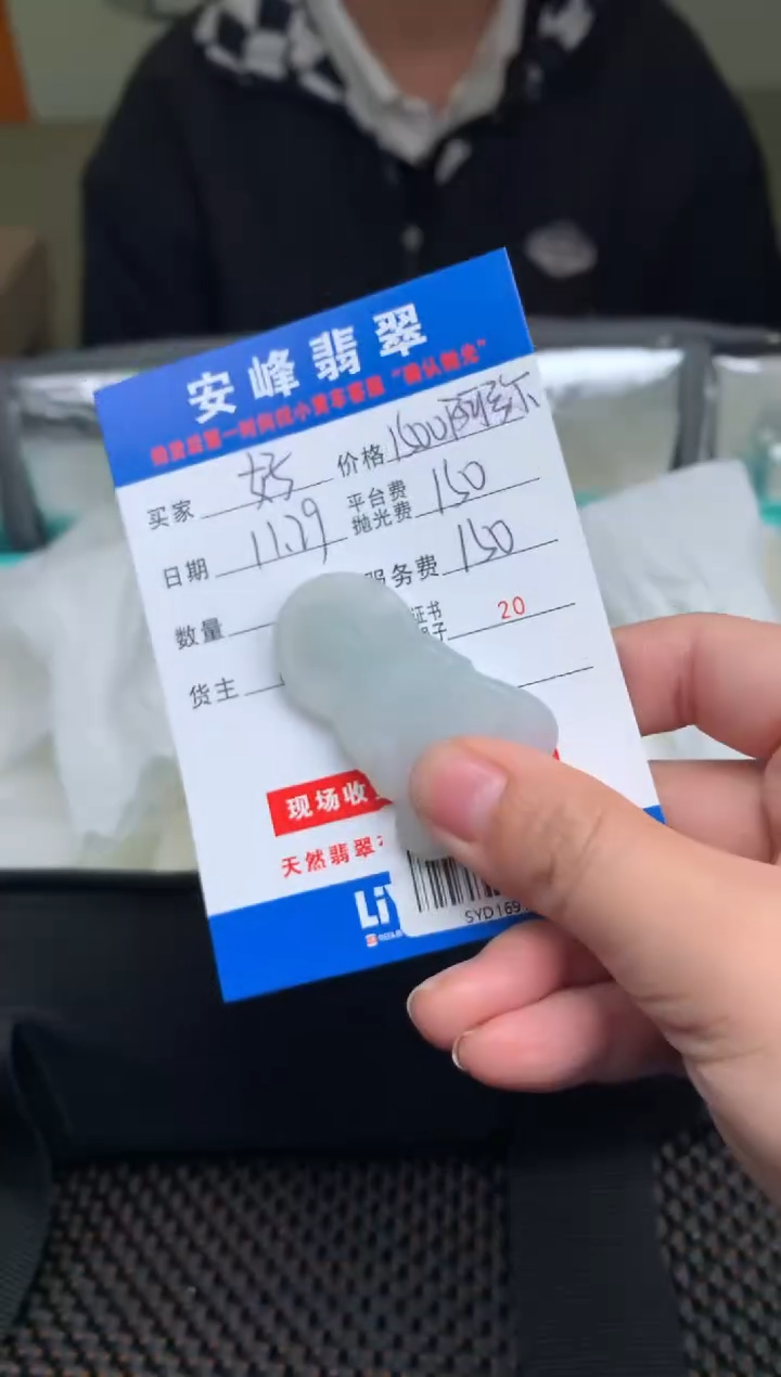 未镶嵌定制翡翠好**见SYD169125