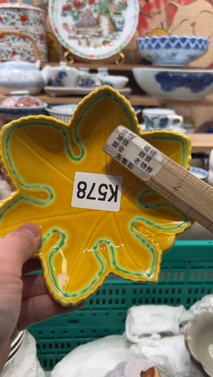 瓷片快****生瓷片------K578