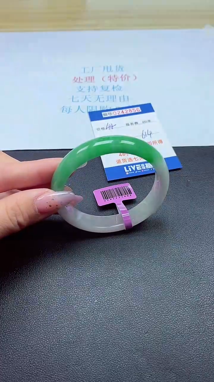 0以实物为准0242856