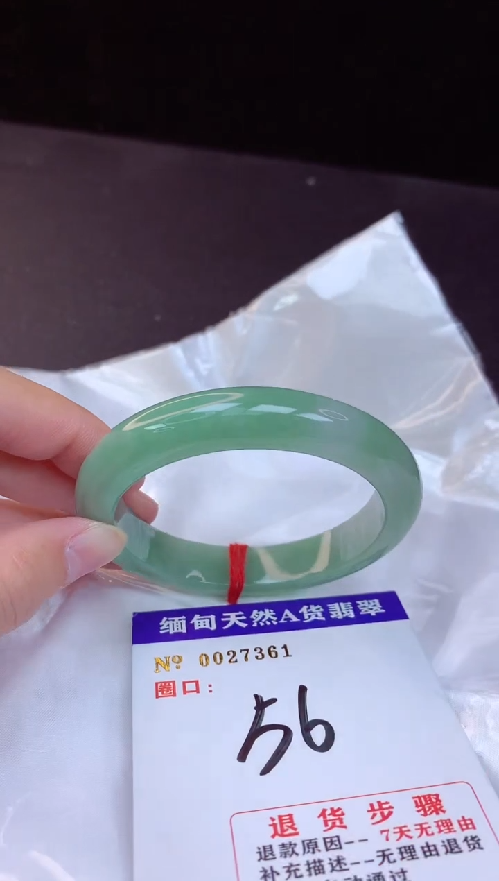 【闪购商品】翡翠手镯未镶嵌56+