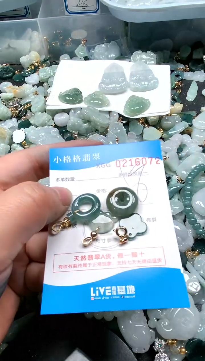 【闪购商品】翡翠颈饰未镶嵌闪购商品0216072