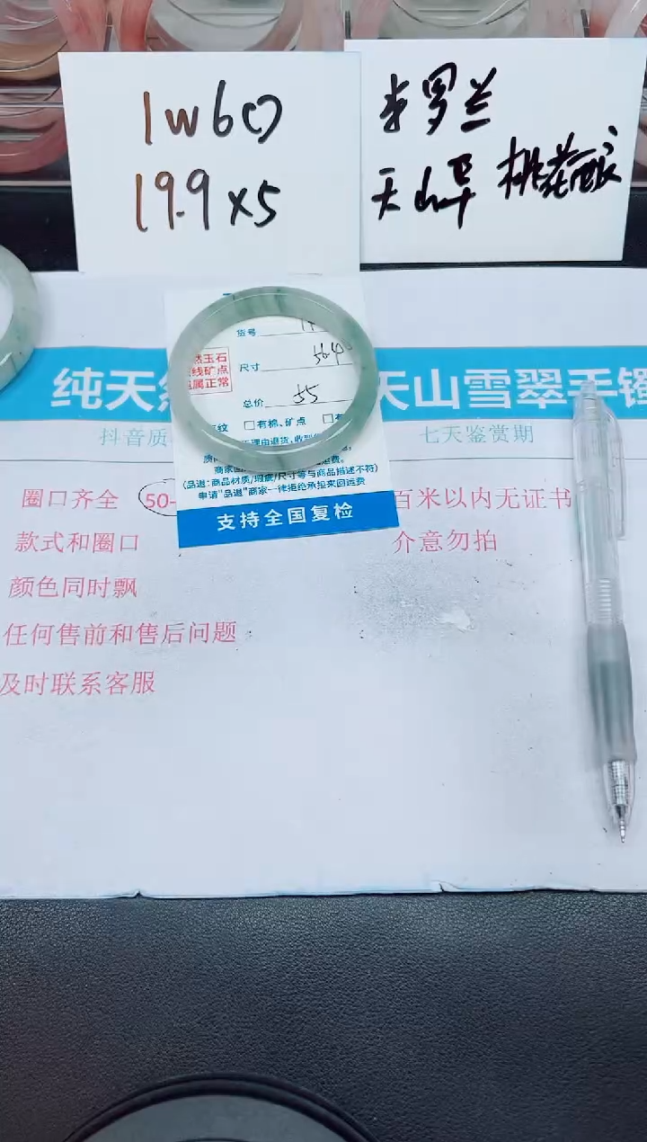 石英质玉未镶嵌手镯G144-56.4