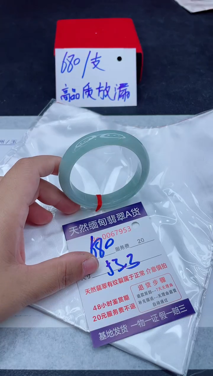 未镶嵌手镯翡翠680.000