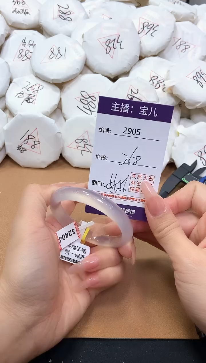 【闪购商品】玛瑙/玉髓手镯未镶嵌2905