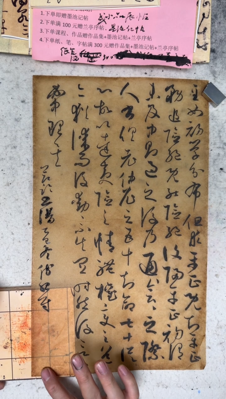 书法九思临帖手稿4
