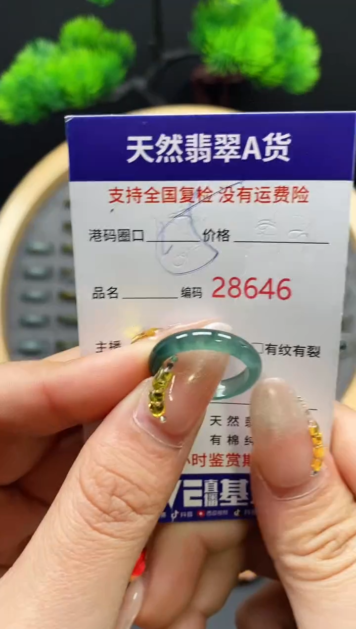 【闪购商品】翡翠戒指未镶嵌天然翡翠戒圈8646