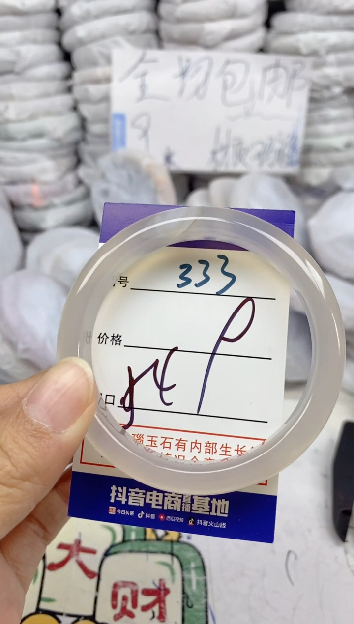 手镯玛瑙/玉髓未镶嵌333
