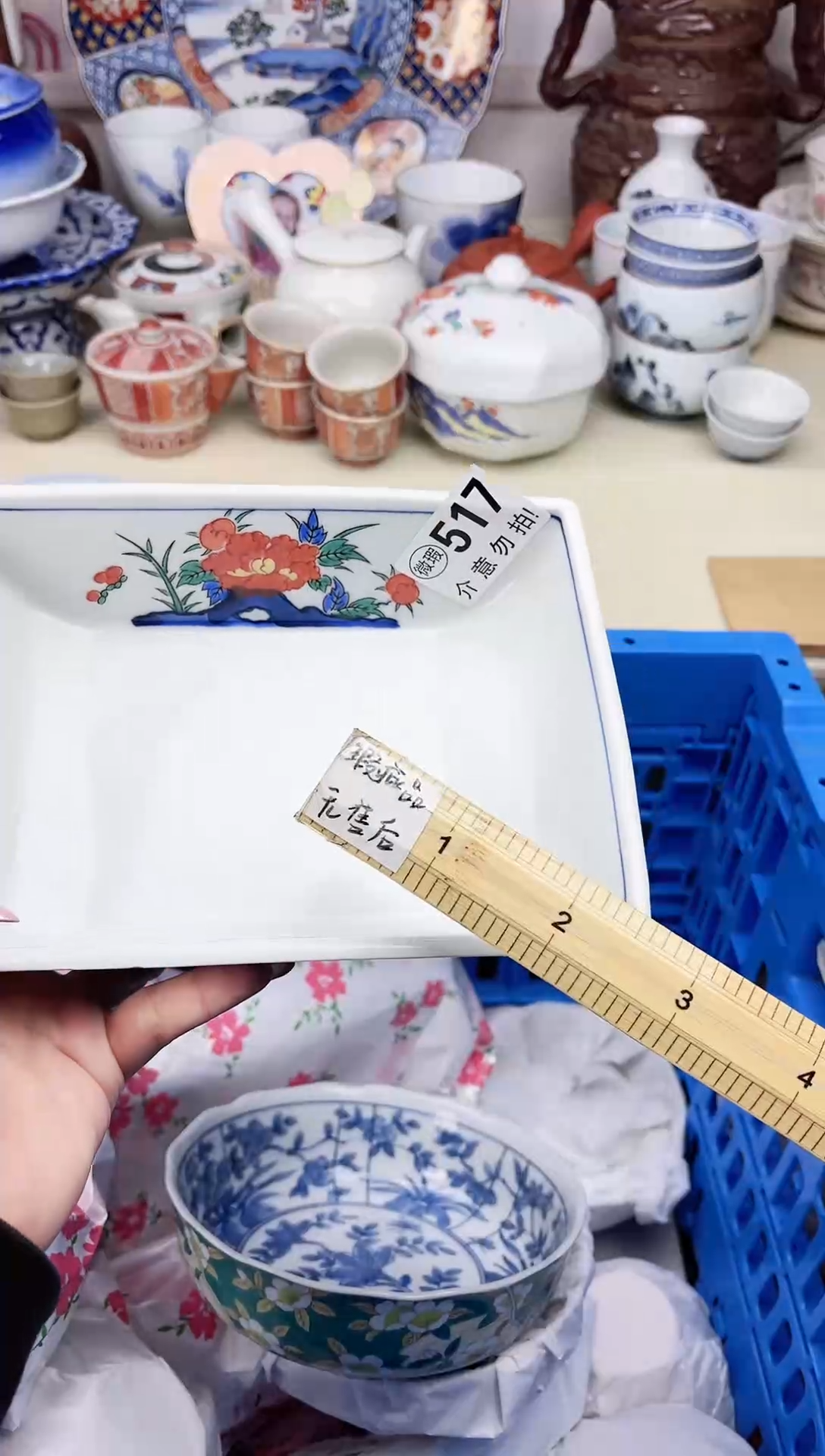 瓷片用****2瓷片      517