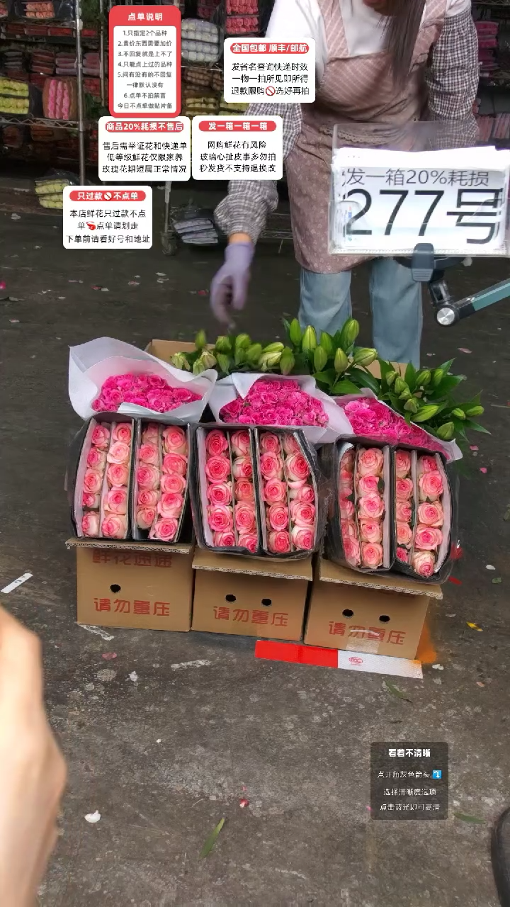 277号♥含20%耗损发一箱