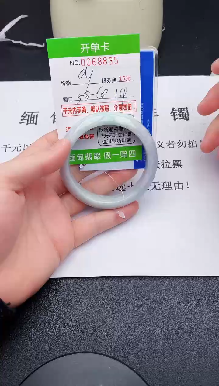 【闪购商品】翡翠手镯未镶嵌35天然缅甸A货