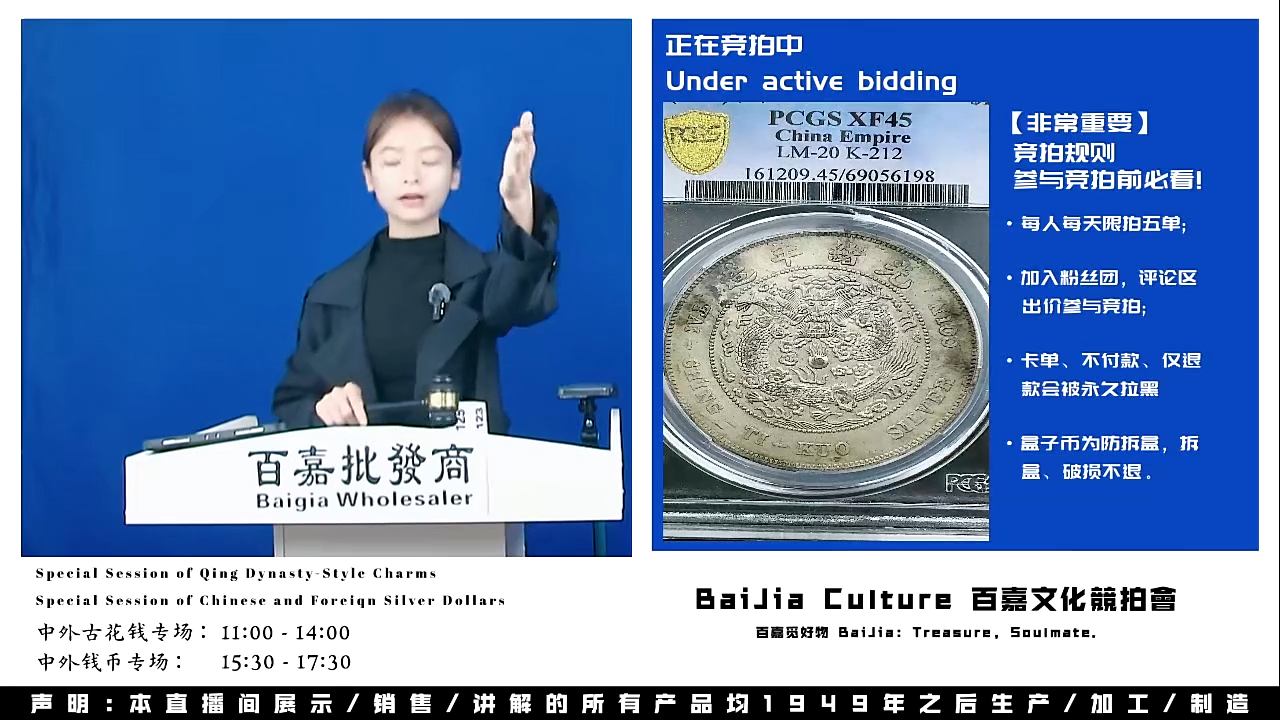 安*七直播盒子币一枚117